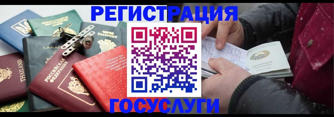 прописка 2025 в Ленинградской области