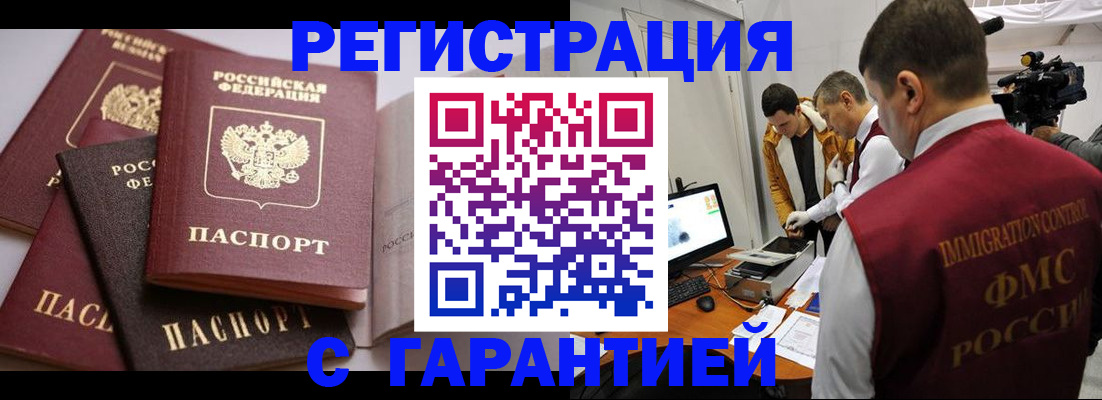 миграционный учет в Ленинградской области