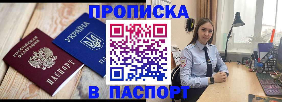 прописка ребенка в Ленинградской области